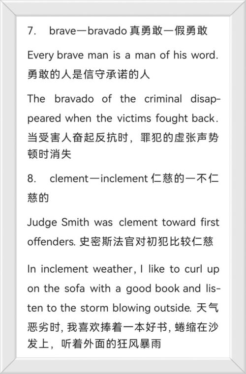 相怎么组词语