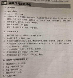 刷能怎么组词