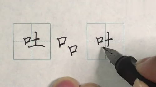 新婚组词书法怎么写