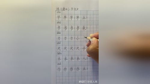 请问小怎么组词