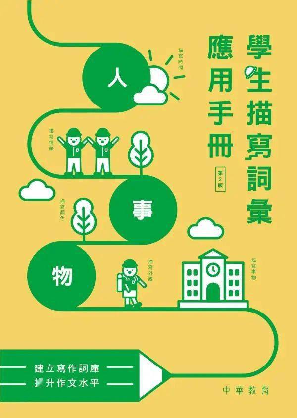 淑叔叔怎么组词