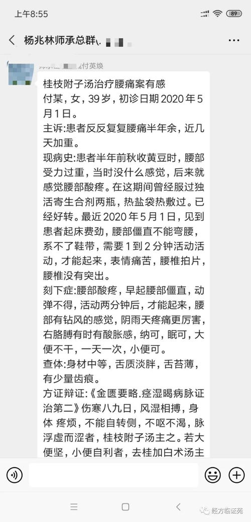 小度腰疼的腰怎么组词 小度腰疼的腰怎么组词