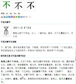 解字怎么写怎么组词