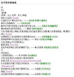 解字怎么写怎么组词