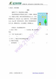 璧怎么组词me