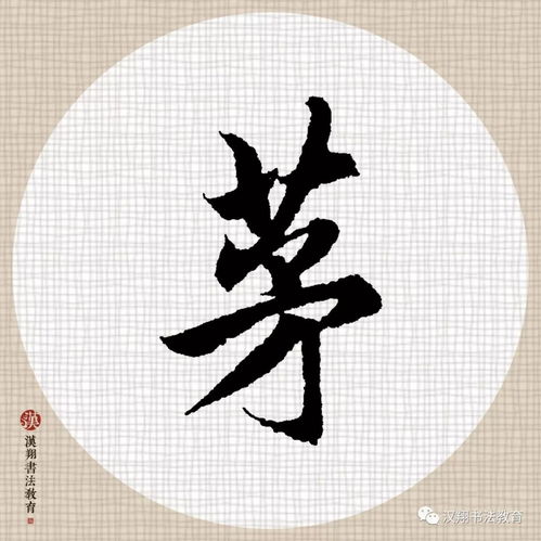 茅檐可以怎么组词