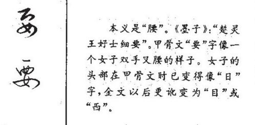 晃的组词怎么读