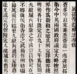 新界的界怎么组词