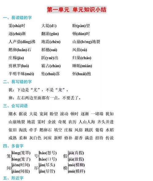 闯关的闯关床怎么组词