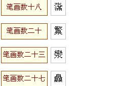 汤字怎么加偏旁组词