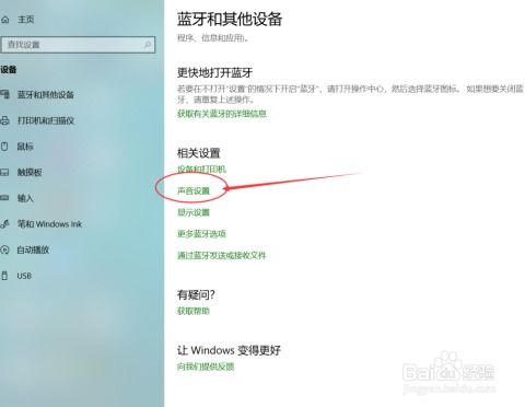 播放小度怎么组词