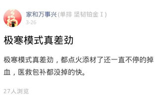 极寒的极怎么组词