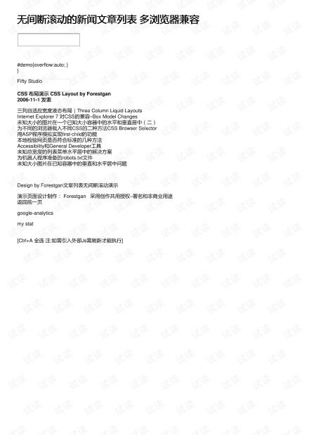 新闻作文怎么组词开头