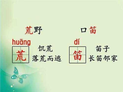 花组词怎么组词