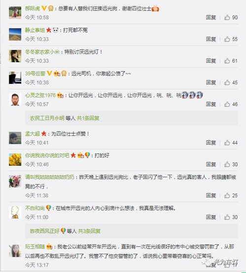 关闭车灯怎么组词