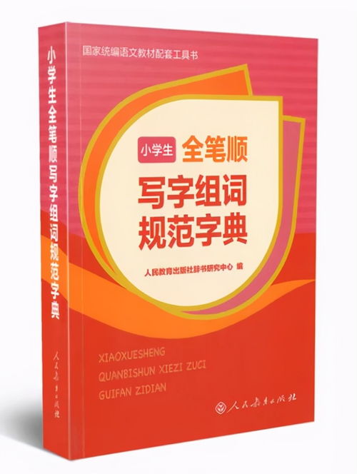 顺着舜舜怎么组词