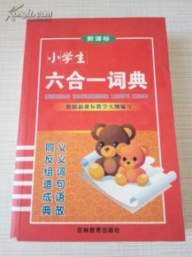 驳的成语和组词怎么写