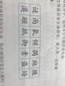 瘦的拼音和组词