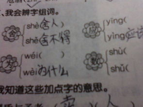 差不多的怎么组词