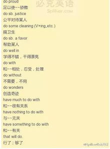 豪组词组 豪组词组