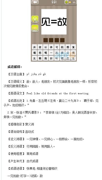 骑怎么组词不是