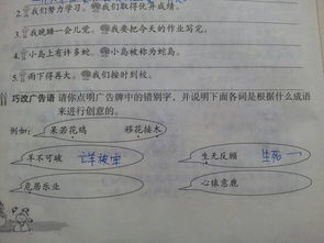 改怎么组词语 改怎么组词语