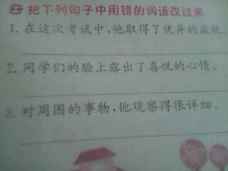 改怎么组词语 改怎么组词语