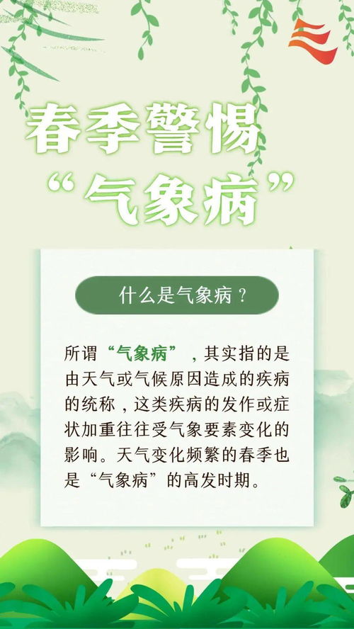 春天的春怎么组词