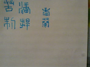 茶壶的茶字怎么组词呀