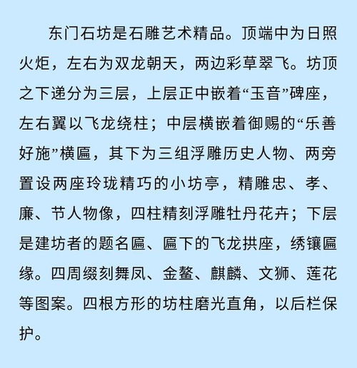 坊一声怎么组词