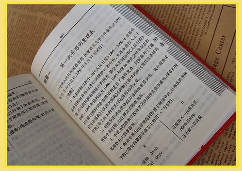 字典上怎么看组词部分