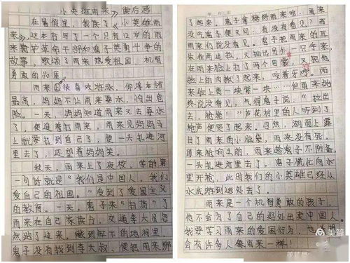 示的组词怎么读怎么写