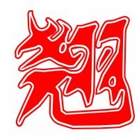 有点翘的翘怎么组词