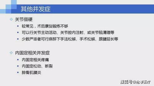 医生睛怎么组词