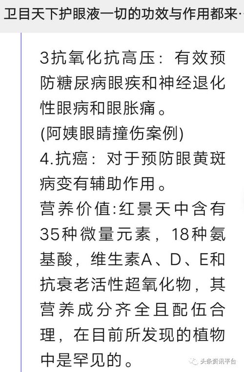 眼睛木的目怎么组词 眼睛木的目怎么组词