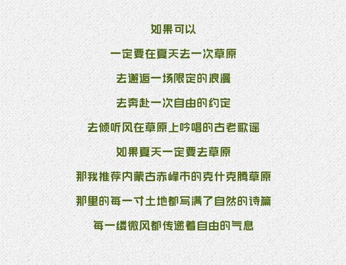 清草的青怎么组词