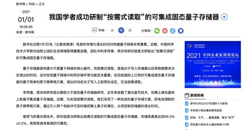 全队的权权怎么组词