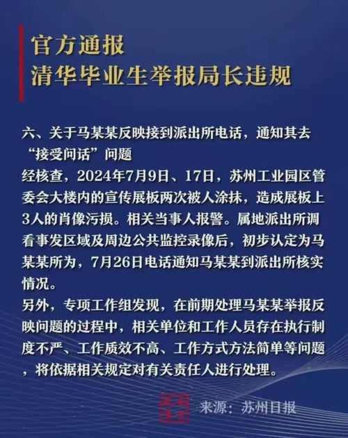 电话话怎么组词