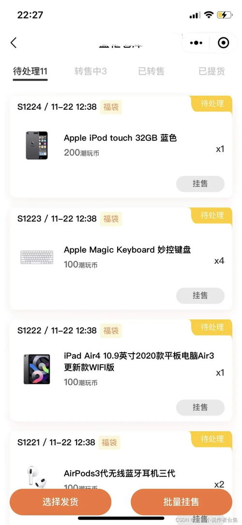 盲盒的芒可以怎么组词