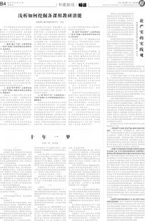 潜怎么组词浅