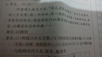 微笑的微这个字怎么组词