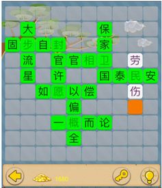 词语接龙怎么组词