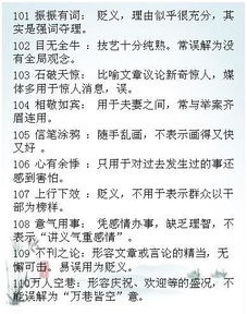 用逢组词