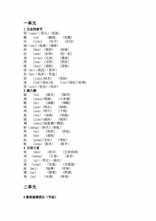 丬组词怎么组