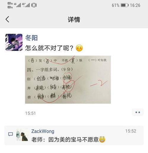 直播的不怎么组词