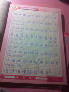 周末的末怎么组词 周末的末怎么组词