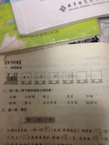 接怎么组词语