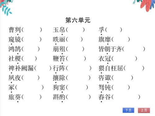 蜻字怎么组词和音节