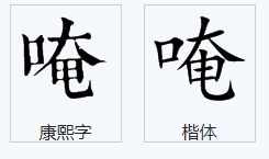 颗粒的利能怎么组词