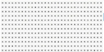 满的组词有哪些